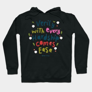 Quran Verse Design: Verily With Every Hardship Comes Ease , quran wall art,quran in english Hoodie